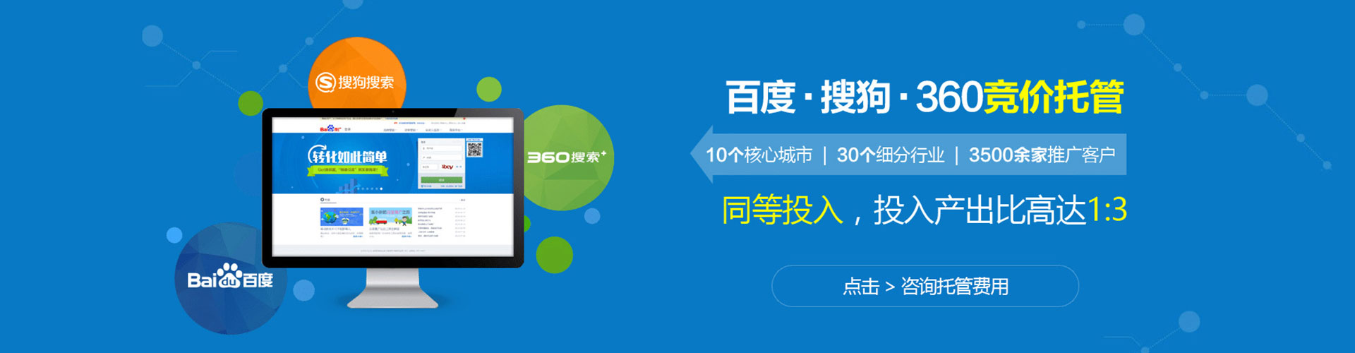 四方台网络推广开户